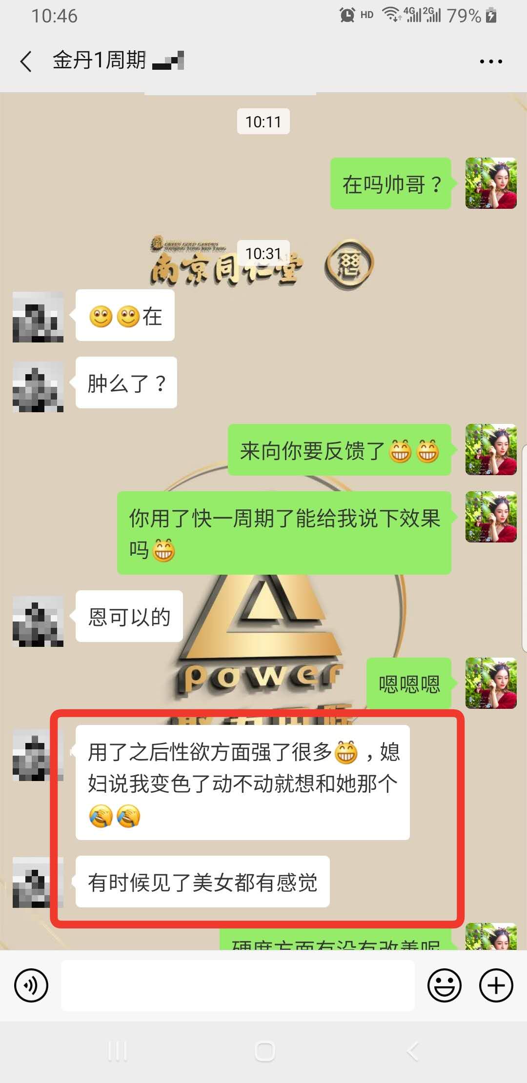 同仁双宝价格合理吗？效果怎么样