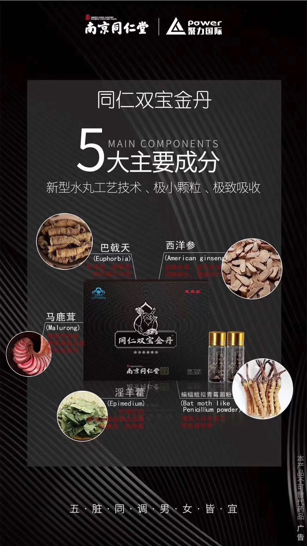 强肾保健品用什么品牌的好？双宝金丹你的最佳选择