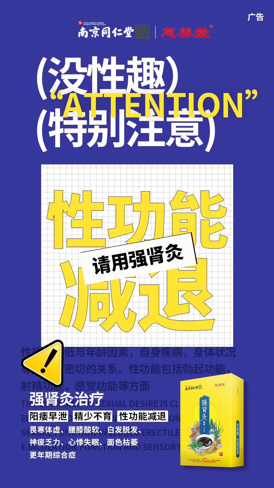 2020新款强肾灸横空出世你造吗？