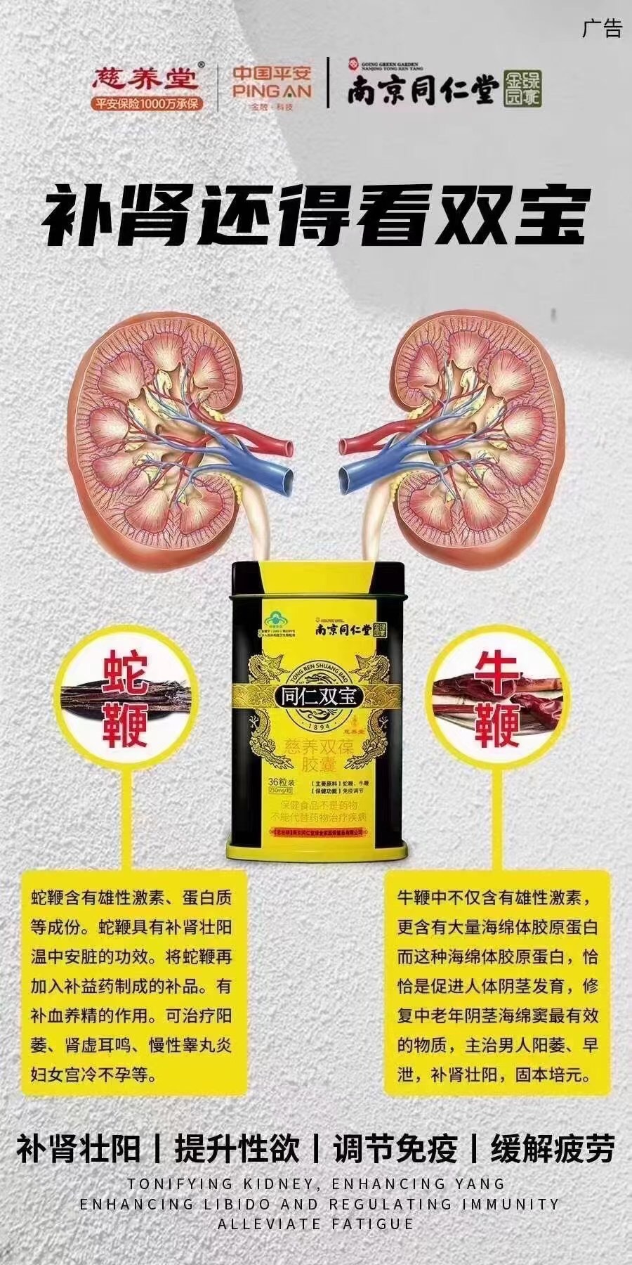 同仁双宝吃了可以壮阳吗？小蓝帽保健食品？